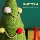 圣诞树创意猫抓板耐磨不掉屑立式 幼猫颜值大号麻绳猫玩具猫咪用品