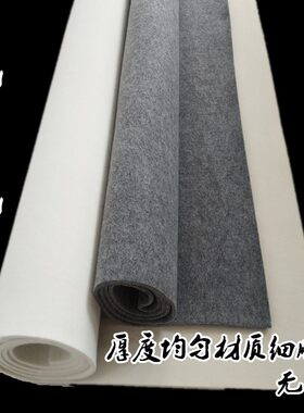 加厚5mm纯羊毛毡垫书画书法国画桌布毛毡毛笔字毛毡80*120绘画毯