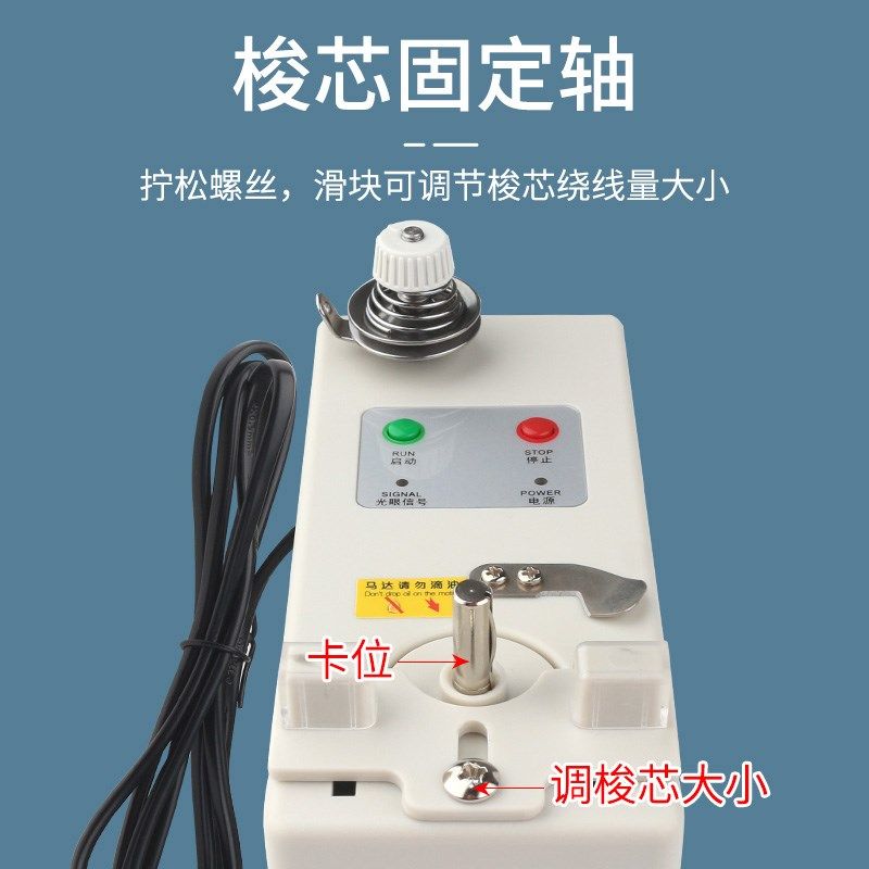 红杉智能电子打线器电脑绣花机平缝机工缝绕线器梭芯倒线器打底线