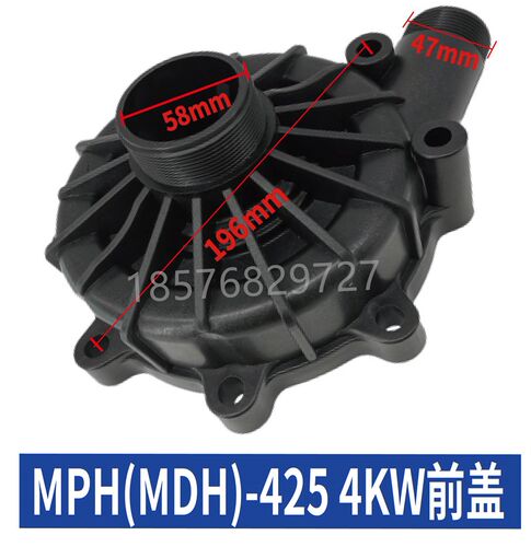 磁力驱动循环泵配件mph-425-CV5-D 4KW泵头全套叶轮前盖隔离套