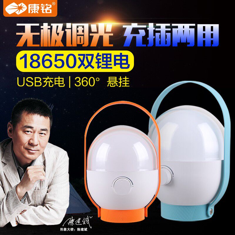 康铭帐篷灯露营灯马灯led可充电野营户外家用停电应急照明灯手提