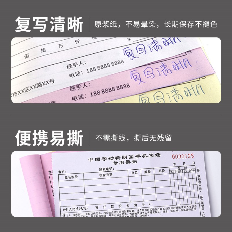收据定制送货单定做三联二联单据销售清单发货销货印刷服务协议四