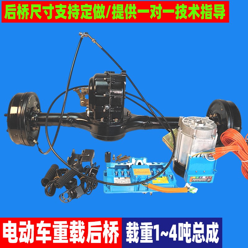 电动三轮车载重后桥总成 电动三轮车后桥驱动总成 鼓刹电机控制器