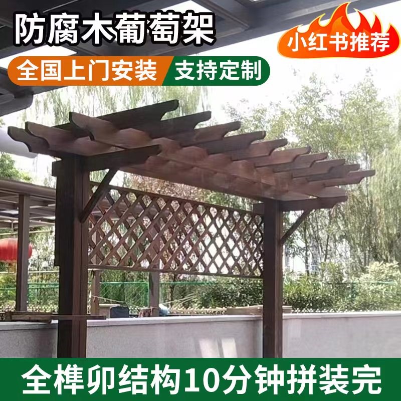 单边葡萄架户外碳化木长廊爬藤架花园别墅庭院廊架实木室外花架