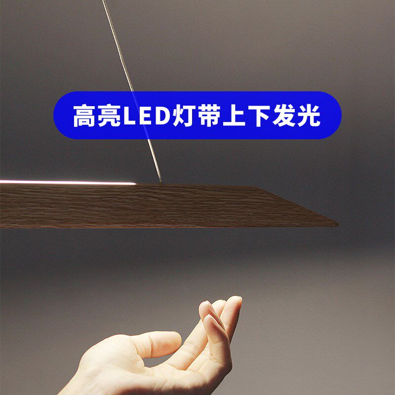 上下发光长条吊灯餐厅极简一字茶室护眼全光谱新中式实木灯具禅意