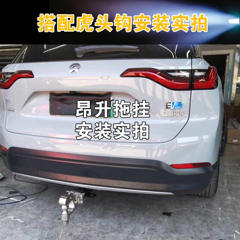 适用于蔚来es8改装拖车杠牵引房车汽车拖钩臂球头美式方口越野件