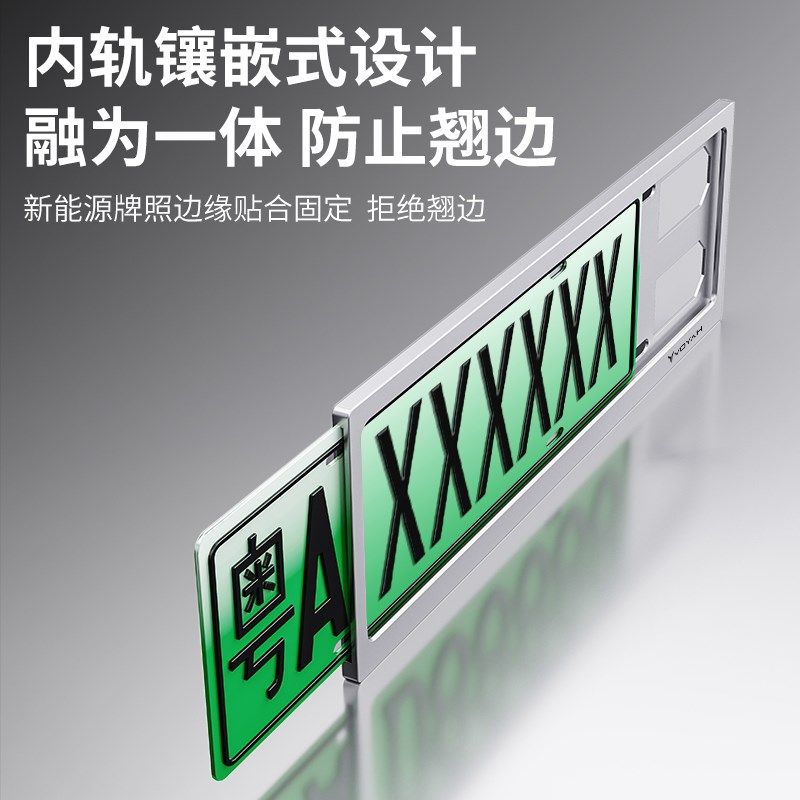 岚图追光梦想家FREE专用车牌保护框新款新能源牌照框架车牌边框套