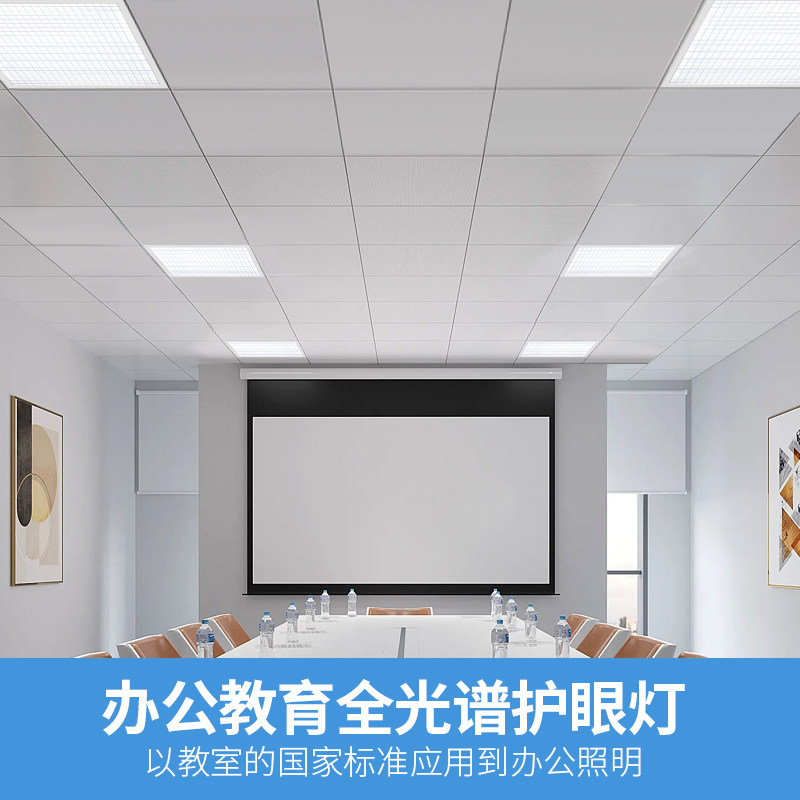 轩睿防眩护眼教室灯办公灯集成吊顶led灯嵌入式600x600平板灯吊灯