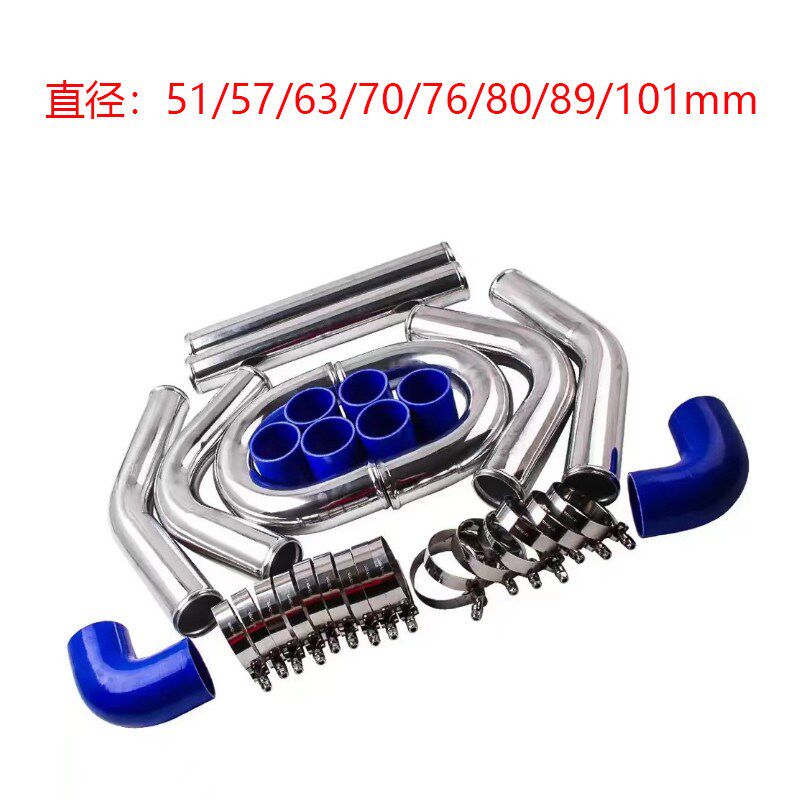 改装中冷铝管套件涡轮增压进气中冷散热器铝管百搭铝管胶管套装