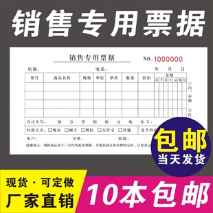 商场服装鞋店开单本订单收据票单据记账本开票单销售小票定做票据