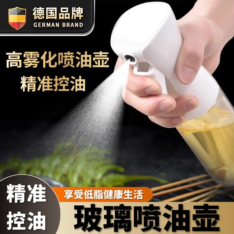 【放油方便了】喷油壶玻璃家用厨房空气炸锅喷油瓶雾状食用油喷壶