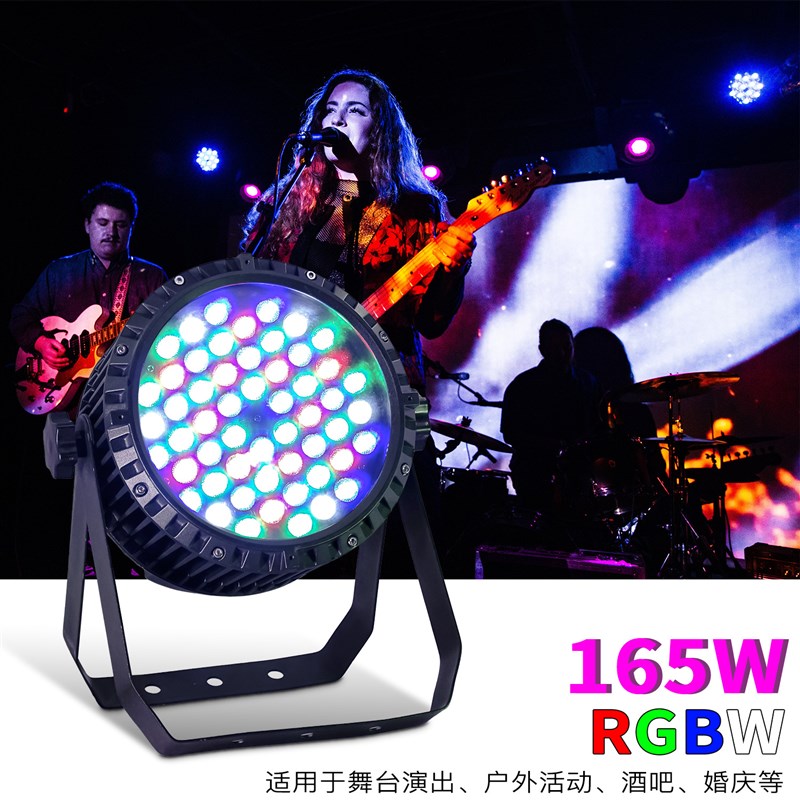 18颗24颗54颗全彩3w防水帕灯舞台染色灯舞蹈室户外防水四眼面光灯