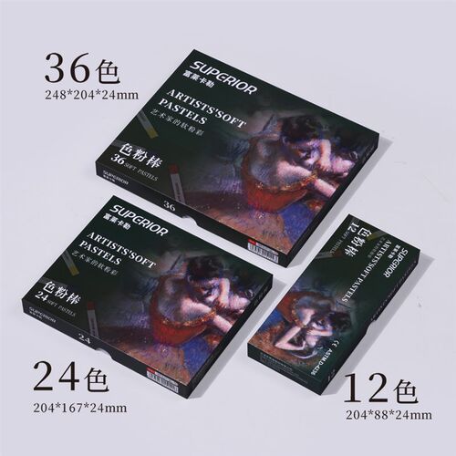 秀普富莱卡勒色粉笔美术画画专用粉粘土专用36色24色23色彩色粉棒