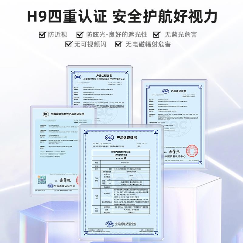好视力全光谱AAAAA护眼台灯儿童书桌学习专用学生写字床头灯H9图片