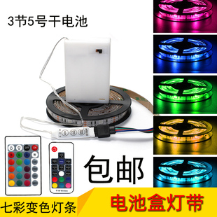 LED电池盒变色灯带遥控控制RGB七彩防水灯条DIY夜摊装饰氛围灯5V