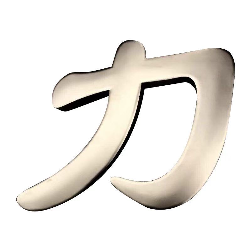 钛金字定做不锈钢烤漆字球面字广告字金属门头字招牌字铁皮字制作