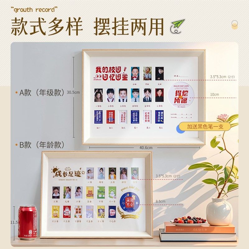 校园时光儿童证件照成长相框加打印毕业照片定制作摆台挂墙高级感