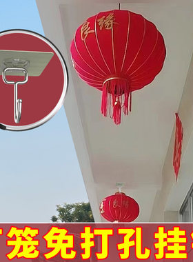灯笼挂钩免打孔春节过年阳台小灯笼吊顶天花板户外大门口灯笼粘钩