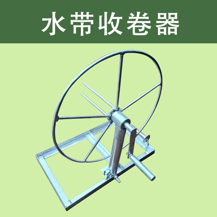 【嘉禾】浇水带子收卷器水管收纳层架缠绕水管器手摇缠带子农具