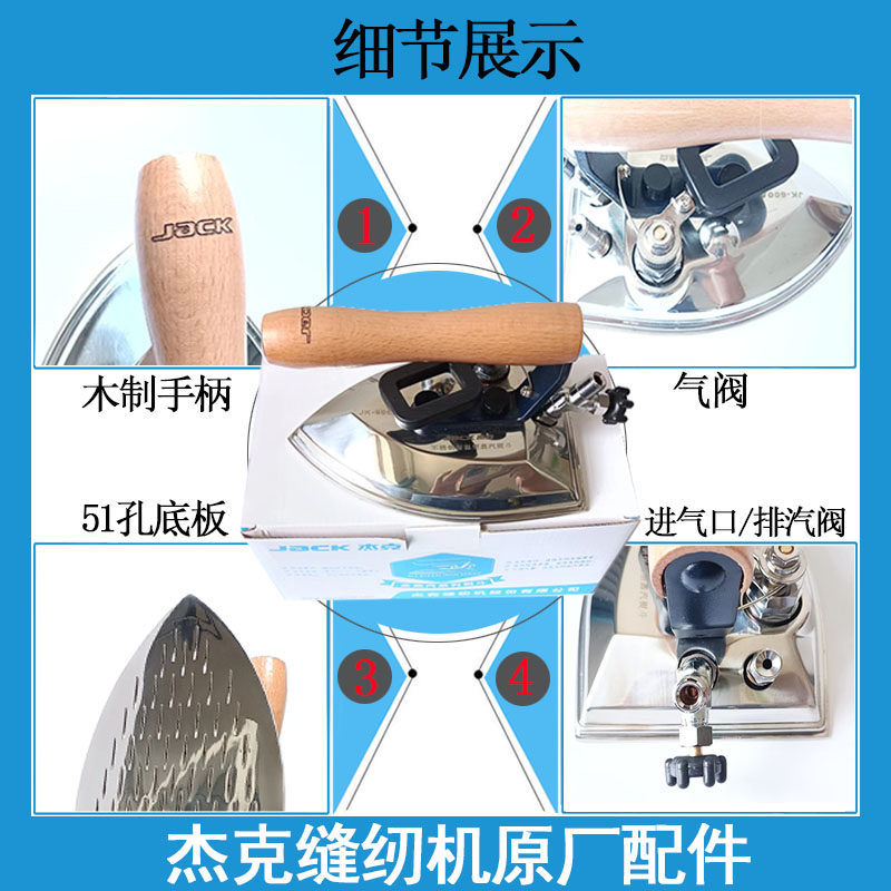 杰克JK-600A全蒸汽大烫斗服装干洗店锅炉专用熨斗缝纫机配件包邮