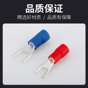 国标叉型冷压接线端子U形黄铜预绝缘铜鼻子压线耳SV2/3.5/-4-6-8