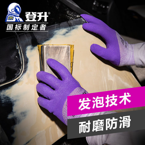 登升劳保419手套耐磨搬货防滑乳胶浸胶透气工地劳动工作园林手套