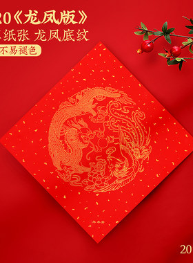 新房福字2023年兔年福字贴纸门贴书法福贴对联新年过年装饰品