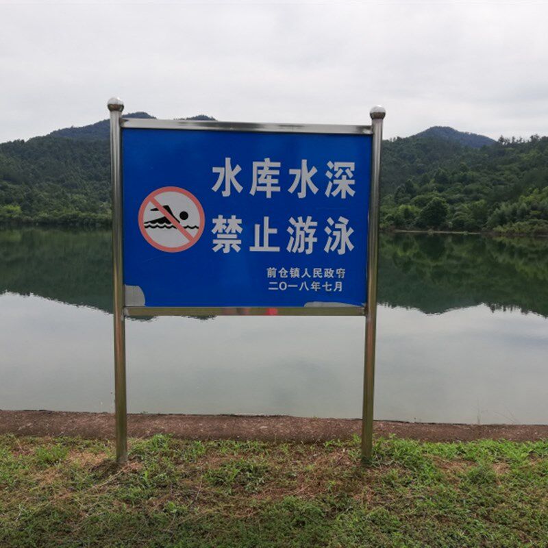 定做立式不锈钢广告架公园草坪树木牌小区温馨提示牌展示牌广告牌