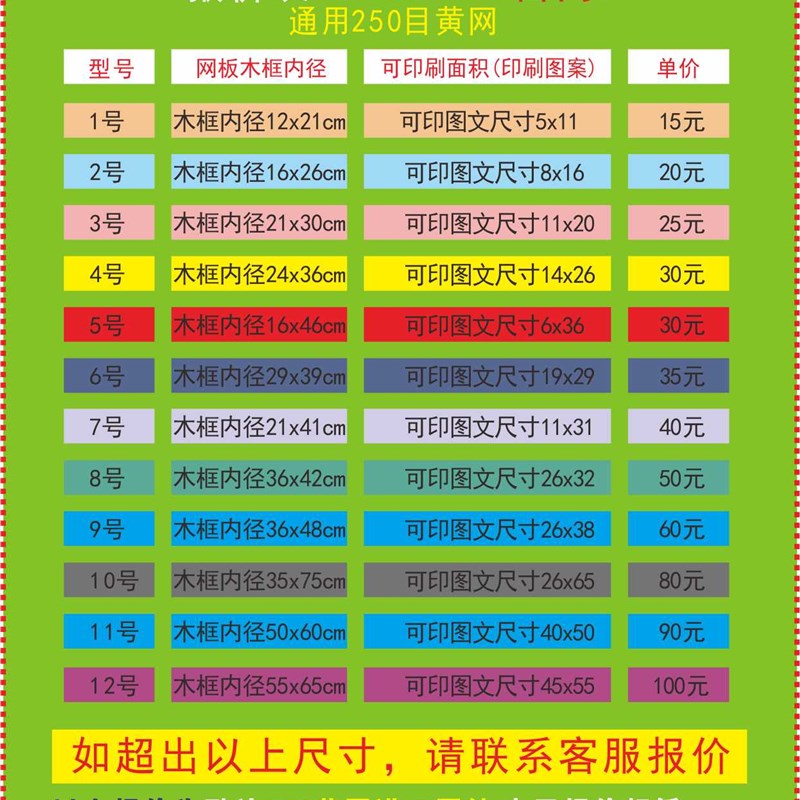 丝印网版制作定做 丝印网板丝网版定制 丝网印刷制版 丝网版画网图片