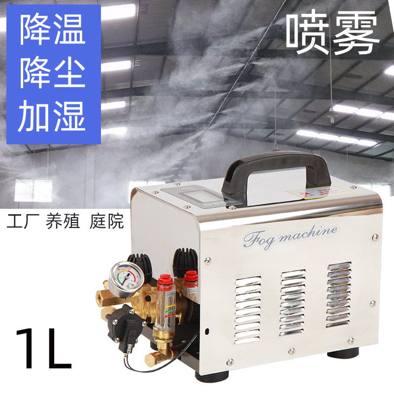 特细高压喷雾造雾机纺织厂加湿器工业除尘除静电消毒回潮降温1L