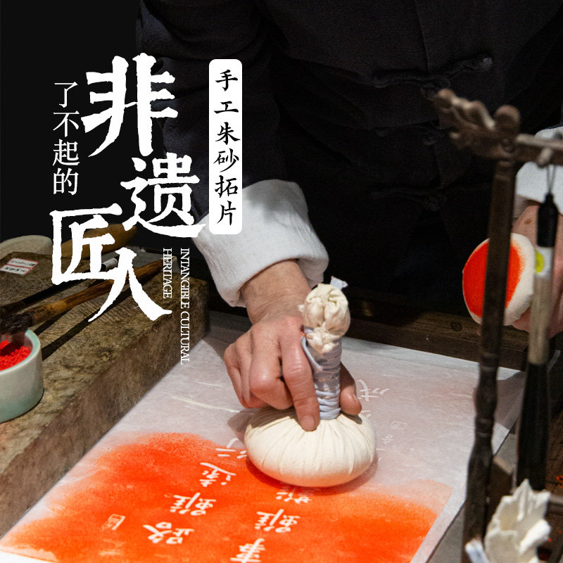 吃茶去朱砂拓片手工制作书法字画摆台茶馆民宿意境禅意挂画实木框