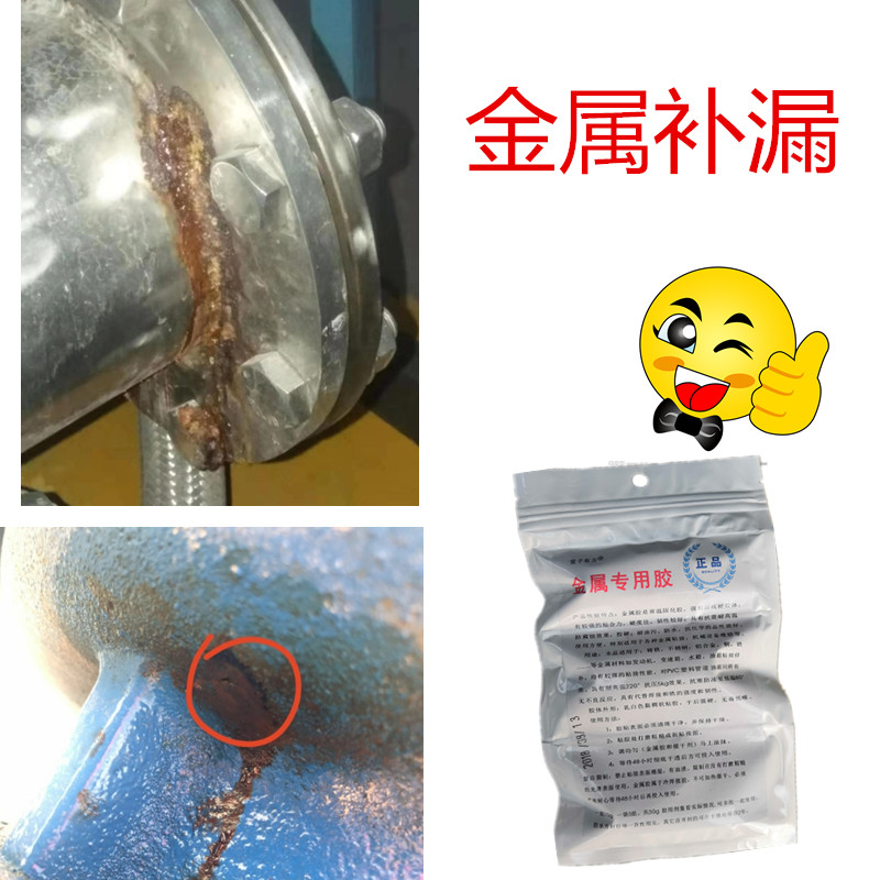 铁水管漏水修补胶焊缝处接口生锈砂眼堵漏耐高温抗压蒸汽管道补漏