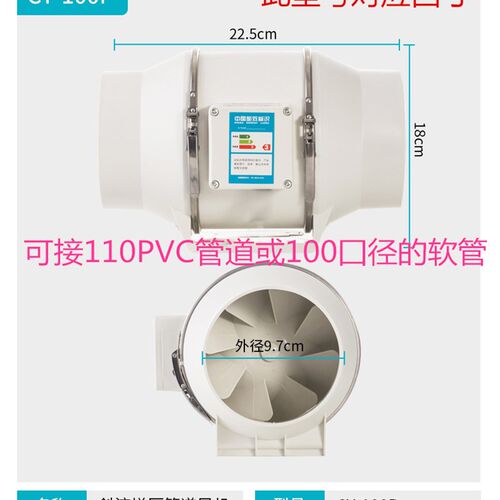 四寸六寸八寸斜流管道增压风机小型排气扇卫生间新风换气110  160
