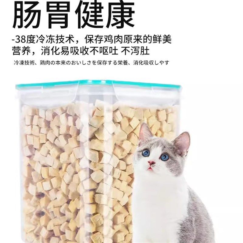 冻干猫零食鸡肉粒宠物鸡胸肉鹌鹑多春鱼发腮狗狗蛋黄猫粮猫咪零食