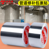 米乐奇铝箔胶带加厚隔热耐高温热水器油烟机排烟管道水管密封胶厨