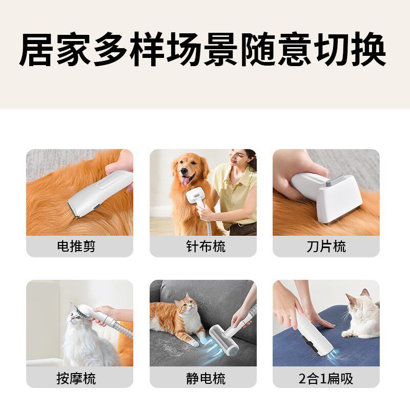 米小兽宠物专用理毛器猫狗剃毛电推剪多功能吸毛梳毛按摩猫狗通用