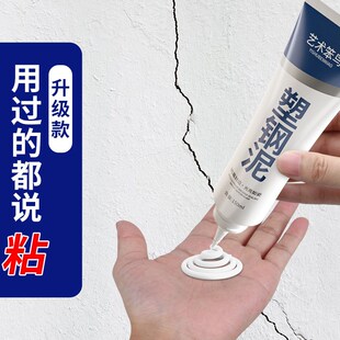 开关缝隙修补膏插座面板周围填充补洞遮丑神器墙面裂缝修复白色胶