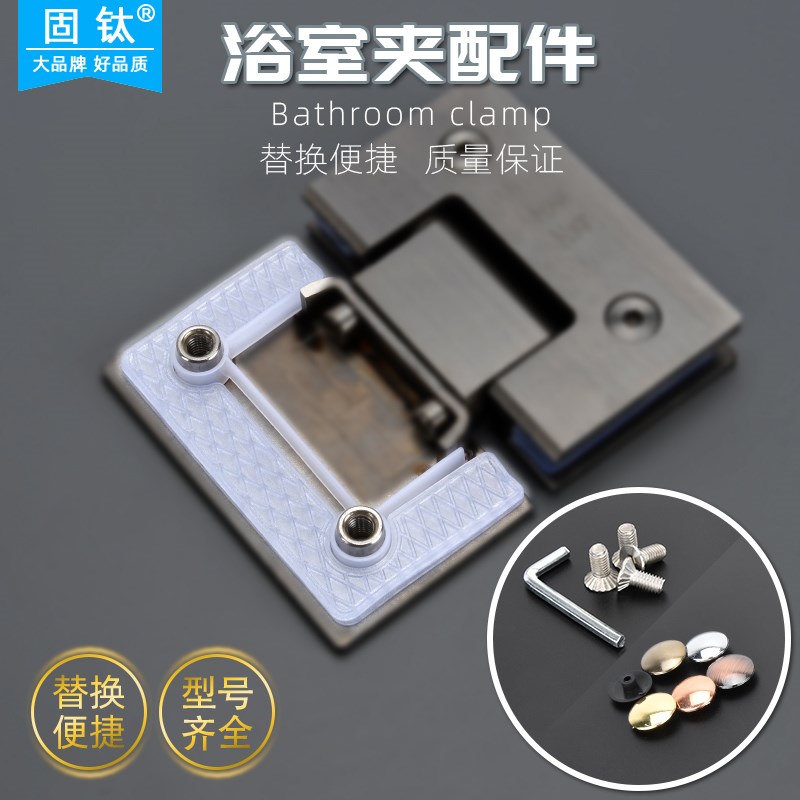 浴室夹垫片玻璃门合页配件防护胶圈面板内六角螺丝装饰盖帽小扳手图片