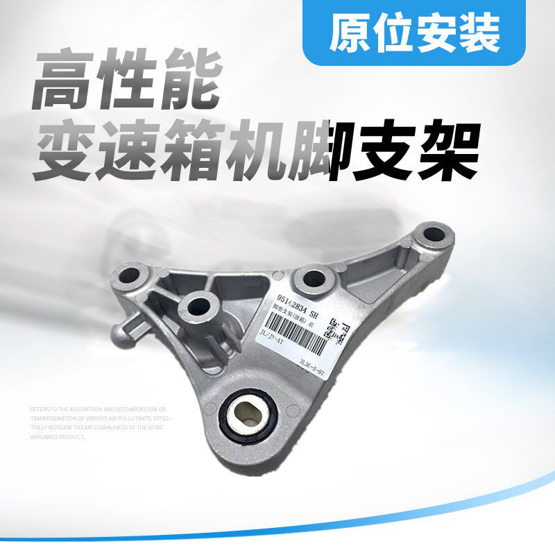 适用于昂科拉创酷机脚垫发动机变速箱胶垫脚垫支架缓冲支座胶支架