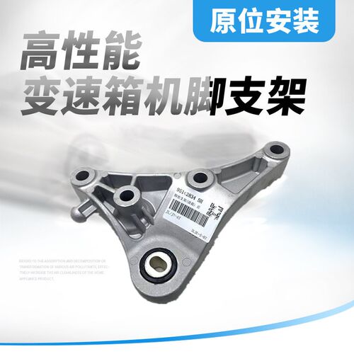 适用于昂科拉创酷机脚垫发动机变速箱胶垫脚垫支架缓冲支座胶支架