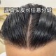 假发男士 超薄生物头皮发际线补发隐形无痕真人发丝背头造型