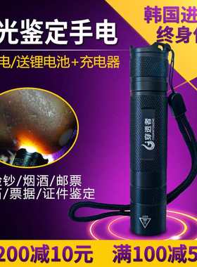 穿透者韩国首尔5W瓦10W瓦专业钱币邮票收藏365nm紫光灯荧光手电筒