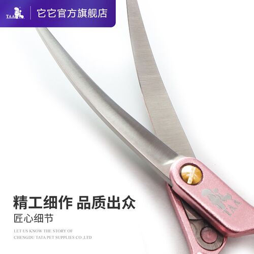 专业宠物美容剪刀taa它它入门两件式精修小弯剪H01狗猫脸部修圆