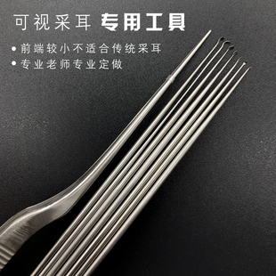 二哥采耳工具神器可视不锈钢耳屎铲内视镜掏耳专用高级挖耳勺套装