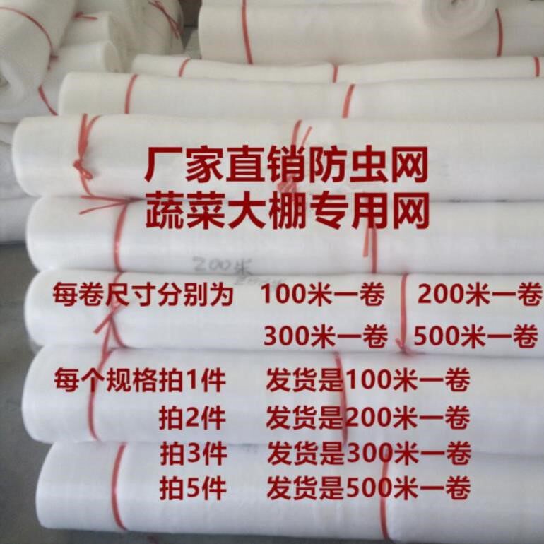 绿植冰雹。育种防虫网害虫农用铺底防垫底漏水园艺垫防家庭大棚透