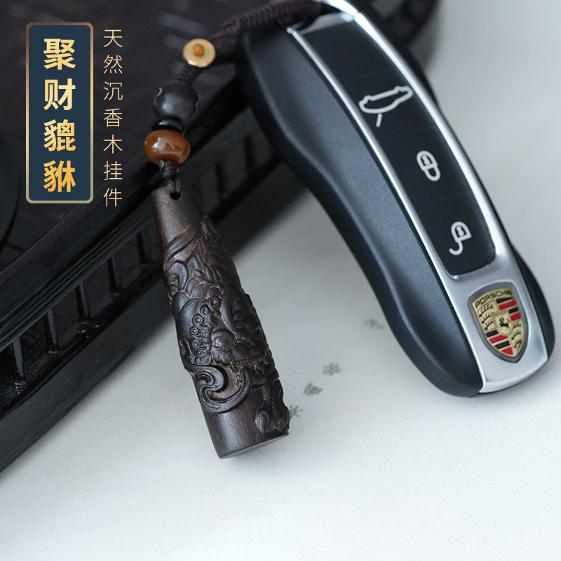 沉香木雕钥匙扣高档汽车挂件挂饰男女本命年貔貅木质虎年平安吊坠