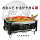 不锈钢烤鱼炉商用酒精木炭碳烤炉长方形诸葛烤鱼炉龙虾海鲜大咖盘