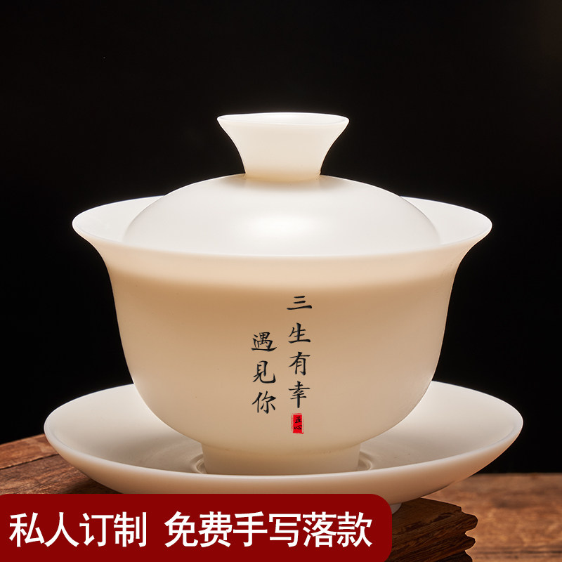 德化羊脂玉瓷三才盖碗薄胎大中号茶碗手工白瓷不烫手单个免费定制
