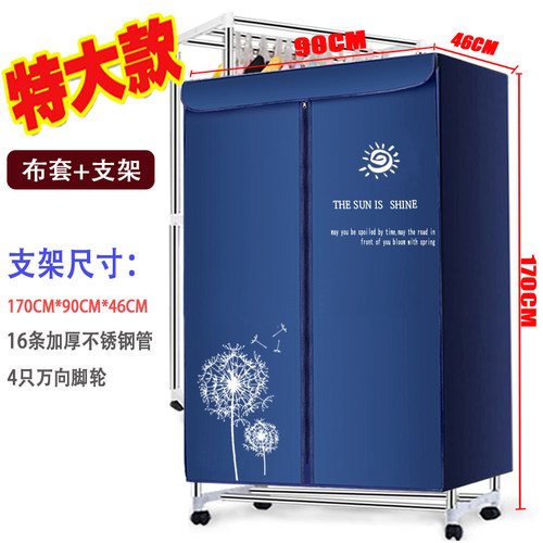 烘干机外罩套支架干衣机布罩架子暖风烘衣机外套通用罩子配件单买