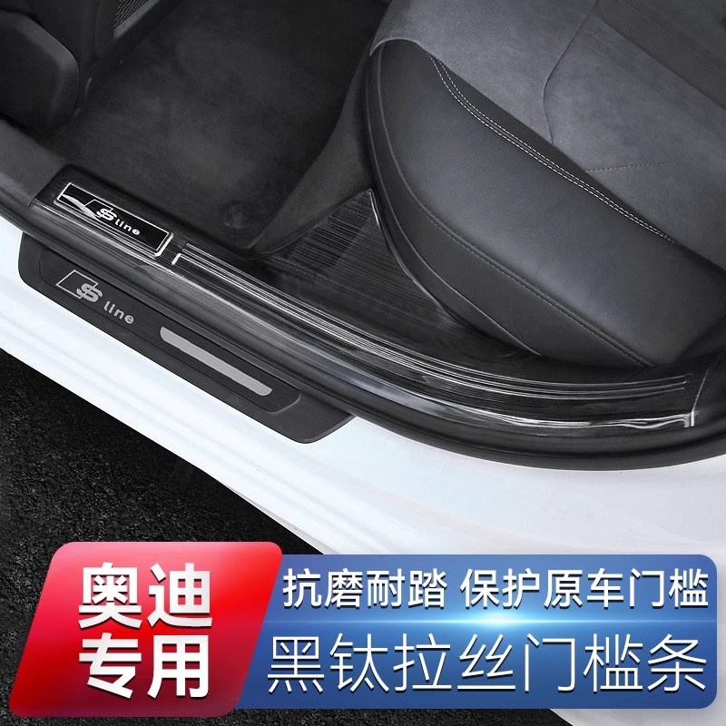 适用于奥迪门槛条A6L\/Q5L\/A4L\/A3L\/Q3改装A5迎宾踏板A7L内饰